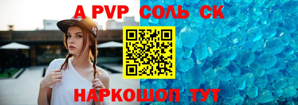 А ПВП крисы CK  Alpha PVP СК  Alpha PVP крисы CK  Вход с VPN  Alpha PVP  Переславль-Залесский 