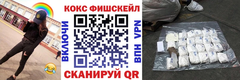 Кокаин Fish Scale  Переславль-Залесский 