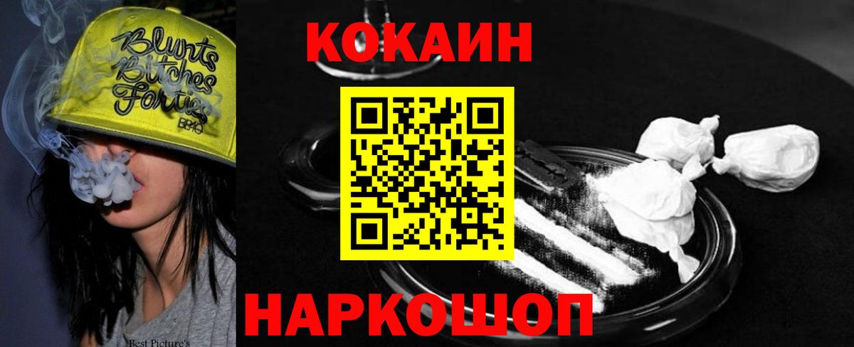 COCAIN VHQ Переславль-Залесский