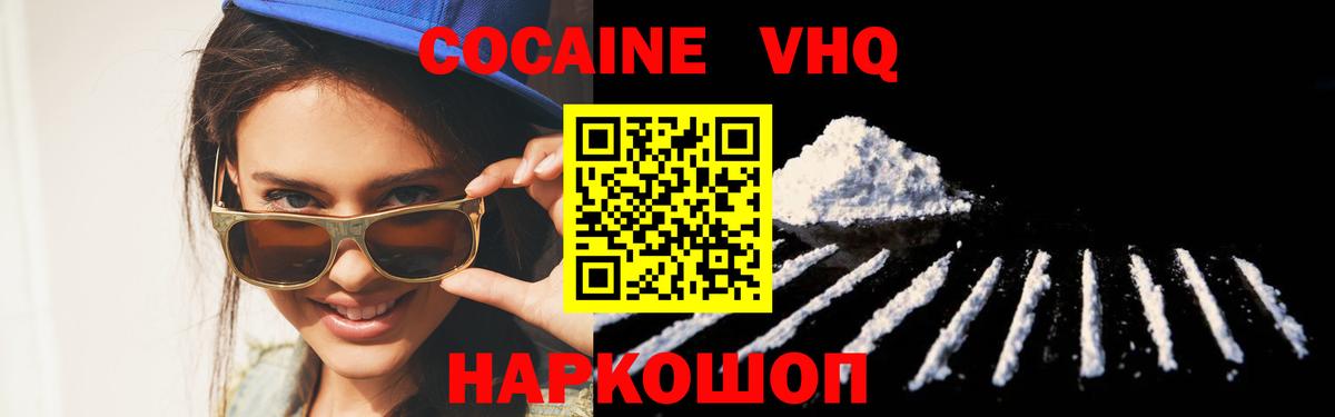 Кокаин Columbia  купить наркотики сайты  Cocaine FishScale  Переславль-Залесский 