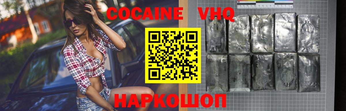 Переславль-Залесский  Кокаин Columbia  COCAIN 97%  Вход с VPN 