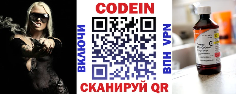 где можно купить наркотик  Переславль-Залесский  Кодеиновый сироп Lean Purple Drank 