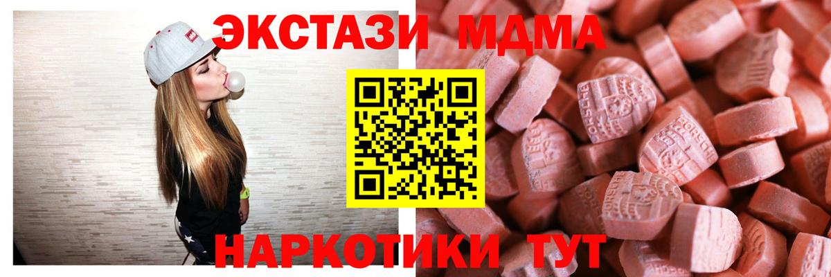 ЭКСТАЗИ  Ecstasy DUBAI  площадка клад  Вход с VPN  где купить наркотик  Переславль-Залесский  Экстази 280мг 