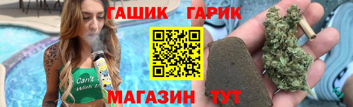 ГАШИШ Premium Переславль-Залесский