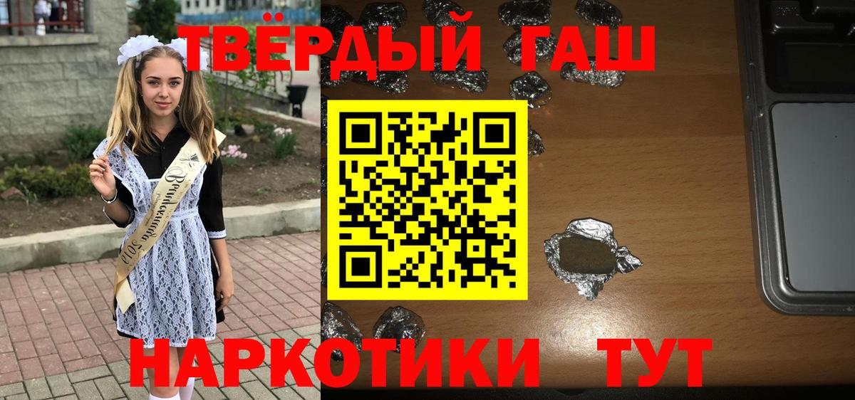 Гашиш Ice-O-Lator  Переславль-Залесский  Гашиш  ГАШИШ 40% ТГК 