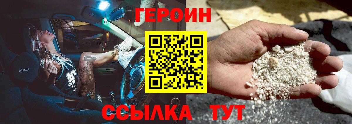 Героин герыч  Вход с VPN  Переславль-Залесский 
