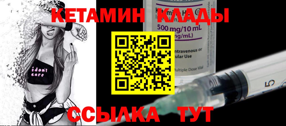 Кетамин ketamine Переславль-Залесский
