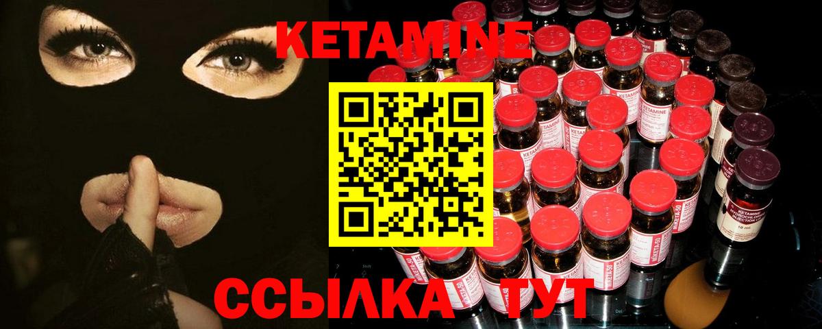 КЕТАМИН ketamine  Вход с VPN  Переславль-Залесский 