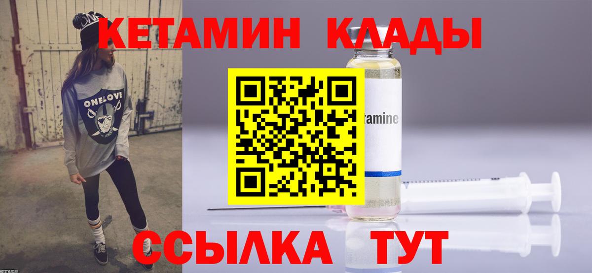 КЕТАМИН  Вейп ТГК  МЕФ   Кокаин  Вход с VPN  Кодеин  Лсд 25  Мефедрон  Экстази  Переславль-Залесский  Конопля  Гашиш 