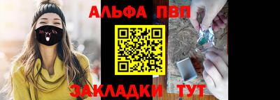 ALPHA-PVP Гатчина