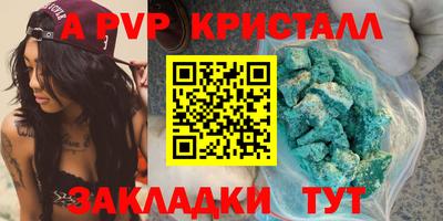 ALPHA-PVP Гатчина