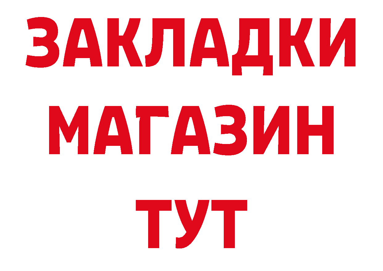 ГЕРОИН афганец зеркало площадка hydra Переславль-Залесский