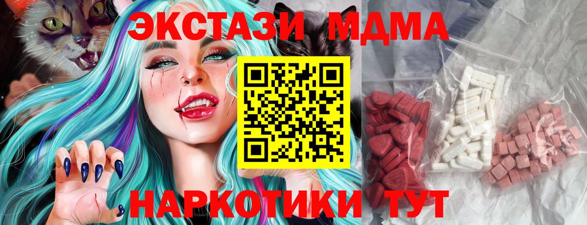 MDMA молли  Переславль-Залесский  MDMA молли 