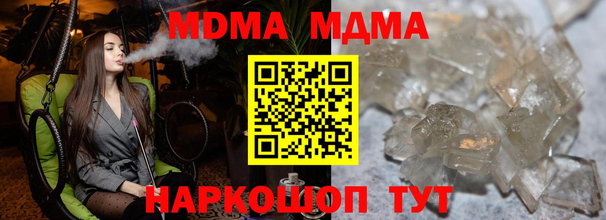 МДМА VHQ  Вход с VPN  Переславль-Залесский  МДМА Molly 