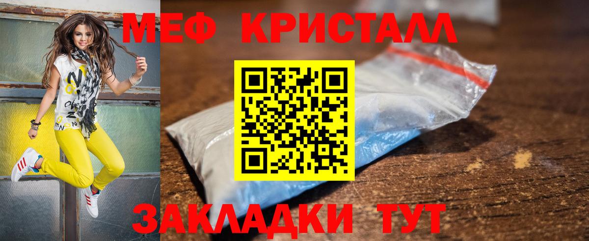 Мефедрон кристаллы Переславль-Залесский