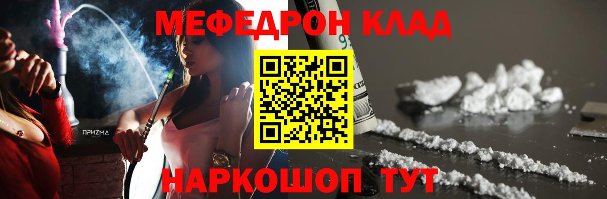 где продают наркотики  Меф  Вход с VPN  МЯУ-МЯУ 4 MMC  Переславль-Залесский 