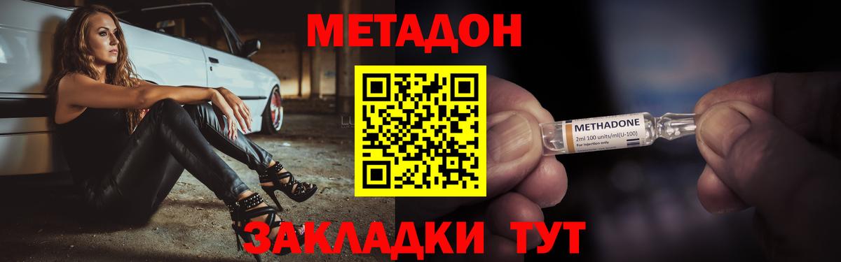 Метадон мёд  Вход с VPN  Метадон VHQ  дарк нет официальный сайт  Переславль-Залесский 
