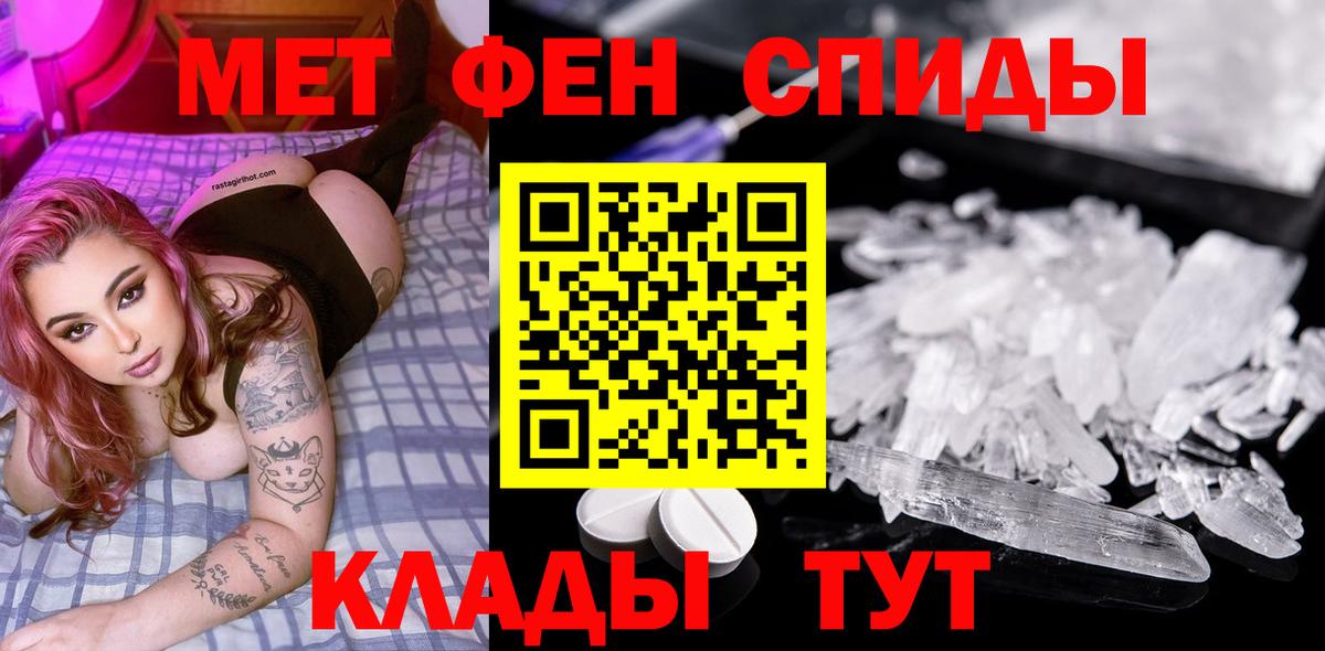 Первитин кристалл  Первитин кристалл  Переславль-Залесский 