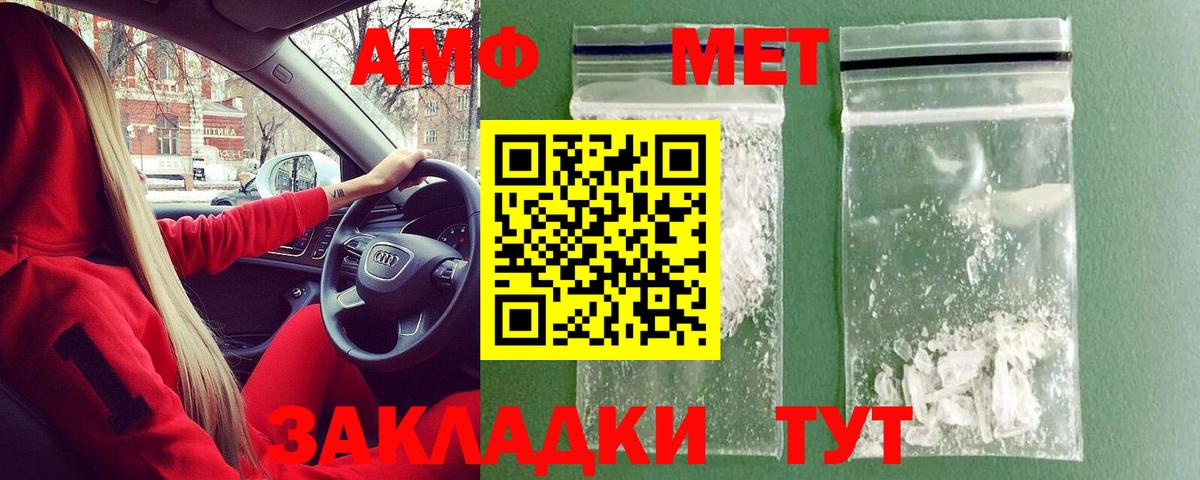 Метамфетамин пудра Переславль-Залесский