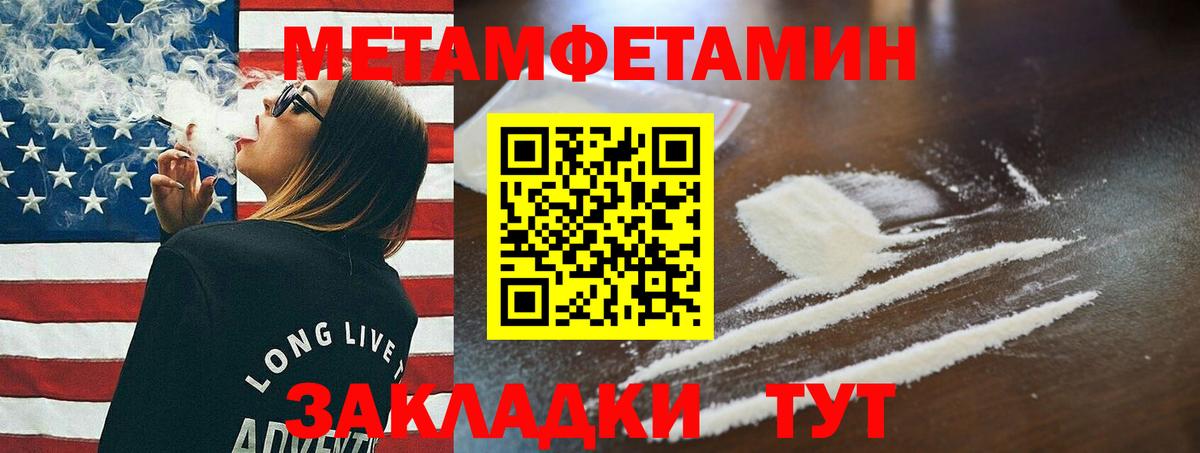 Переславль-Залесский  Первитин Декстрометамфетамин 99.9%  Вход с VPN  Первитин Декстрометамфетамин 99.9% 