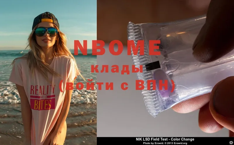 Марки NBOMe 1,8мг  Переславль-Залесский 