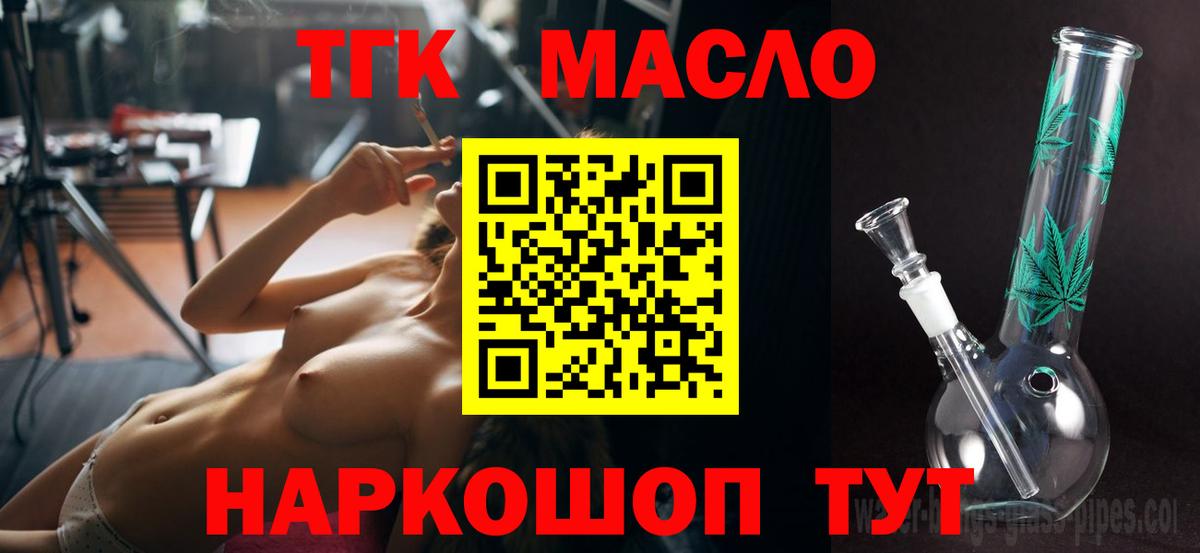 Переславль-Залесский  Дистиллят ТГК THC oil  Вход с VPN 