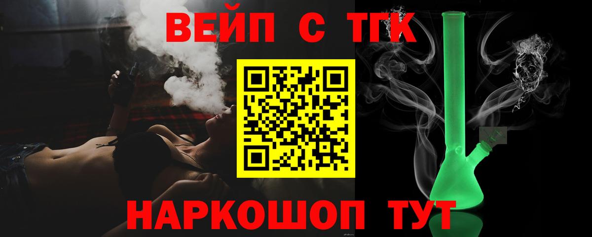 ТГК жижа Переславль-Залесский